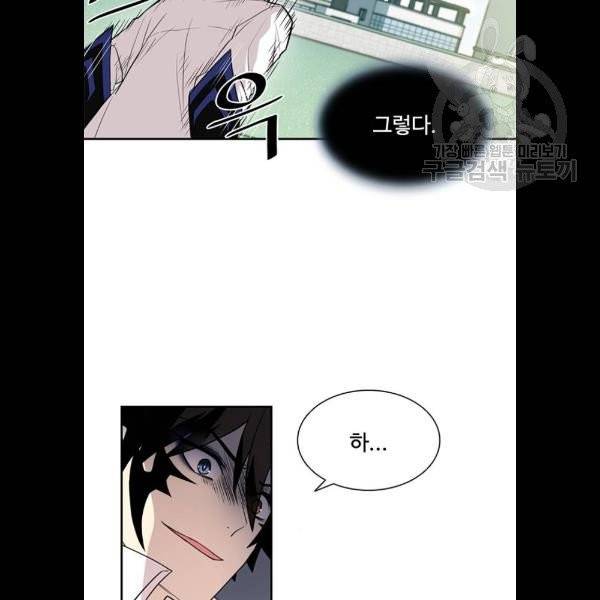 빌런투킬 3화 11