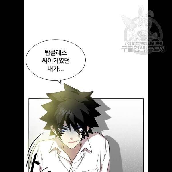 빌런투킬 3화 13