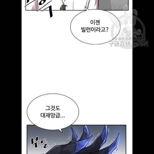 빌런투킬 3화 14