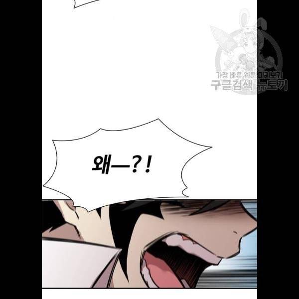 빌런투킬 3화 17