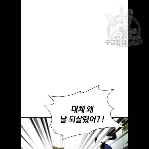 빌런투킬 3화 18