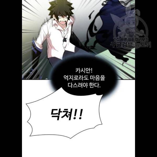 빌런투킬 3화 19