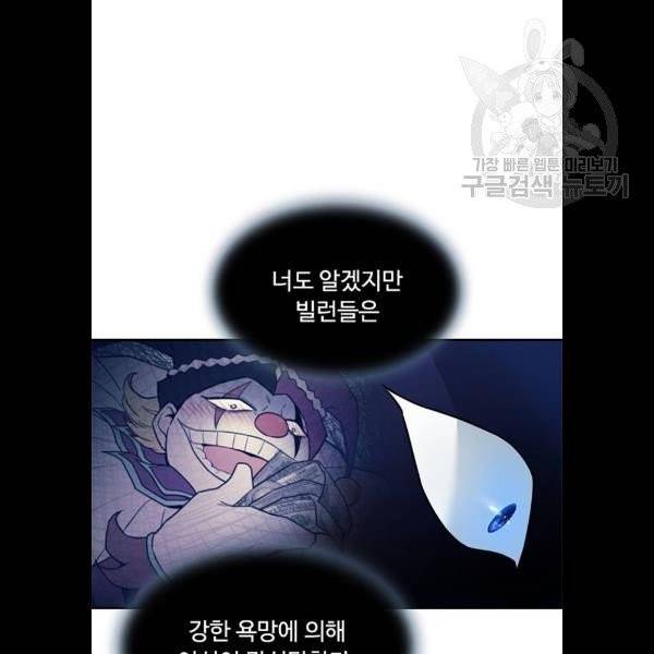 빌런투킬 3화 20