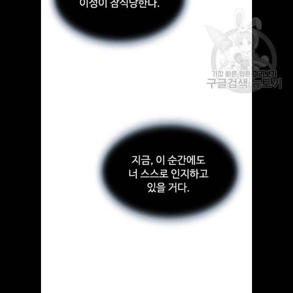빌런투킬 3화 21