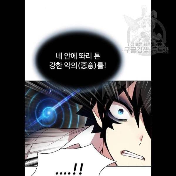 빌런투킬 3화 22