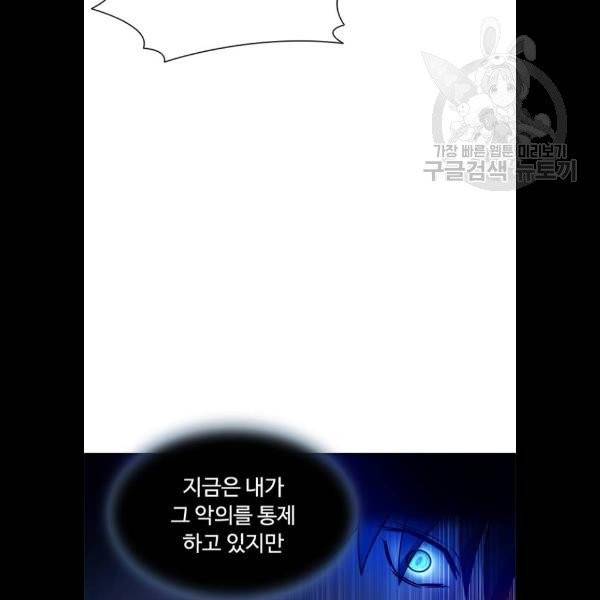 빌런투킬 3화 23