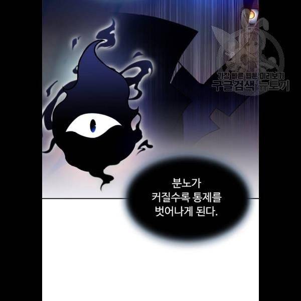 빌런투킬 3화 24