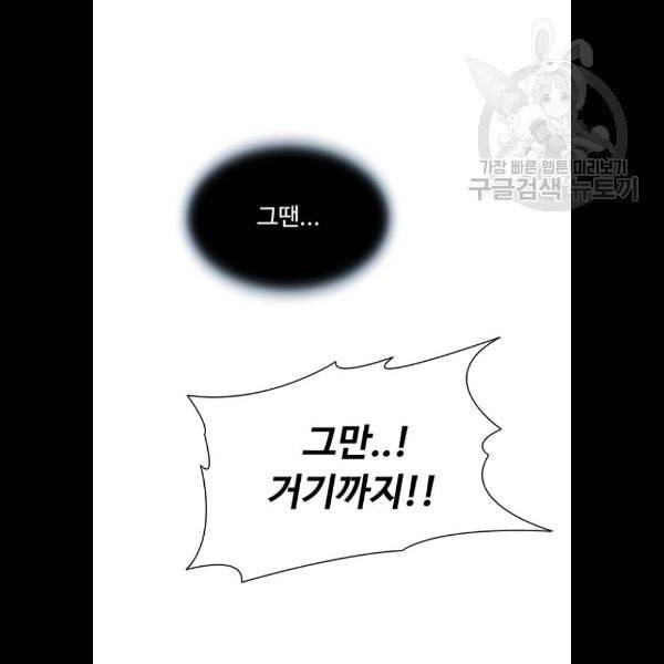 빌런투킬 3화 25