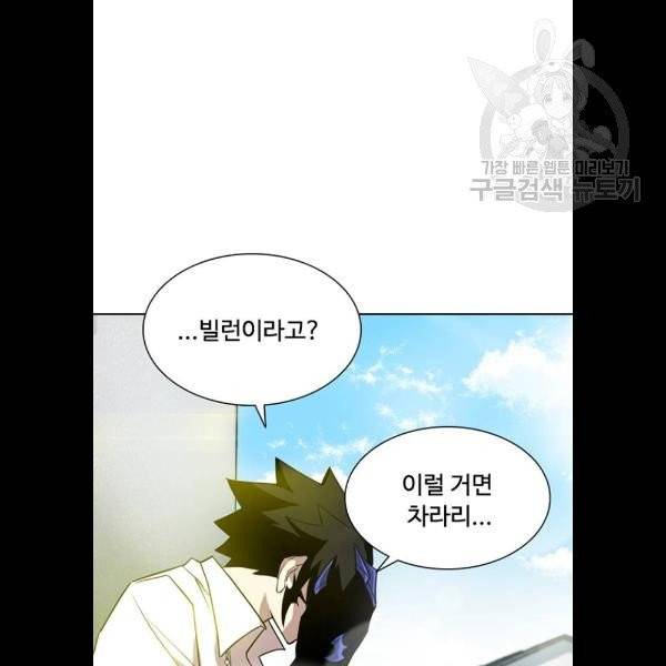 빌런투킬 3화 26
