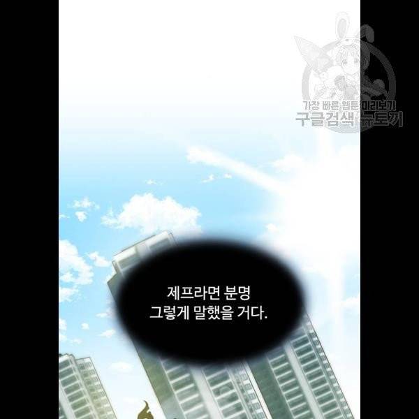 빌런투킬 3화 30