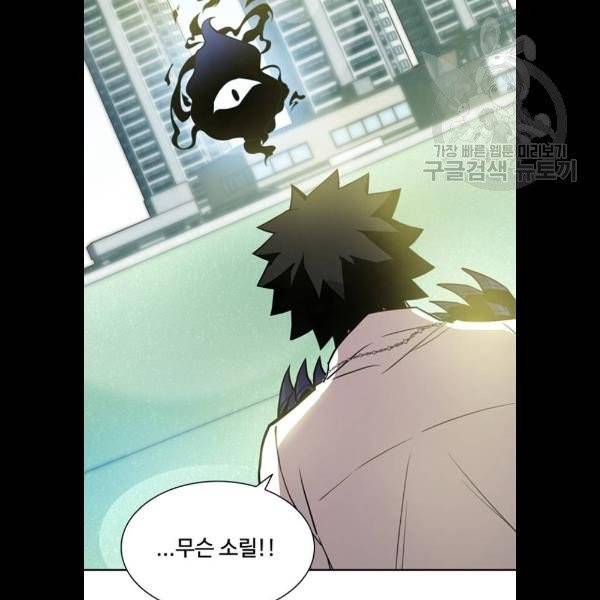 빌런투킬 3화 31