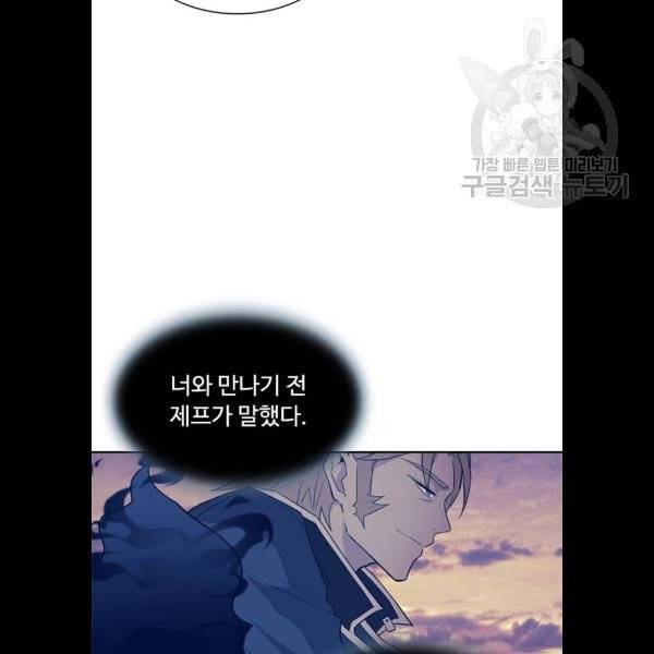 빌런투킬 3화 32