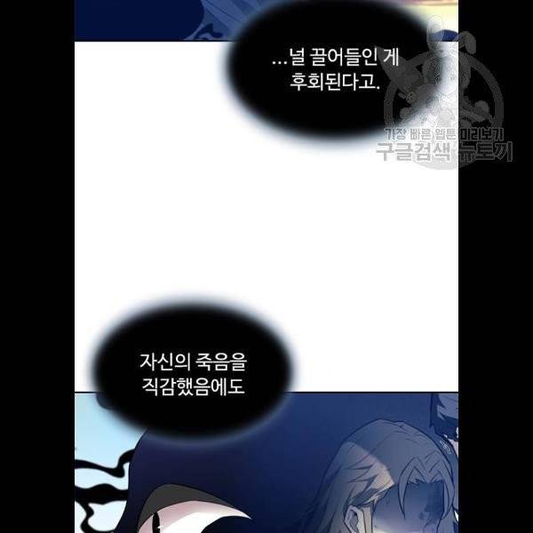 빌런투킬 3화 33