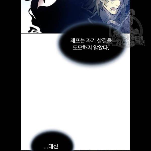 빌런투킬 3화 34