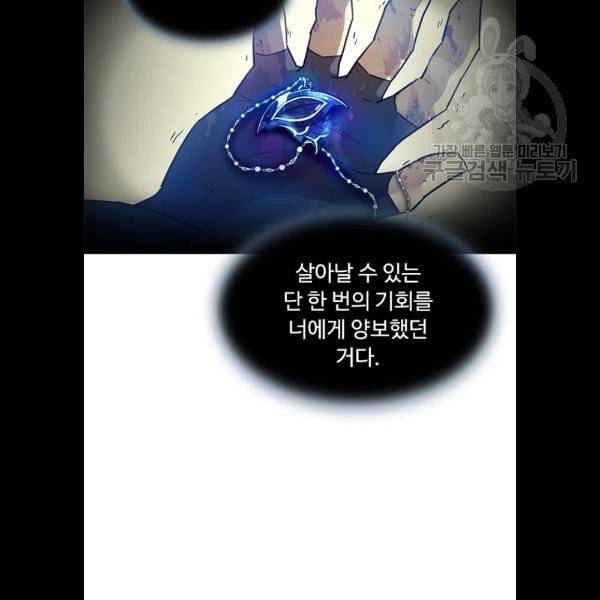 빌런투킬 3화 35