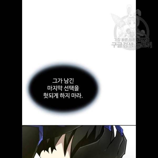 빌런투킬 3화 36