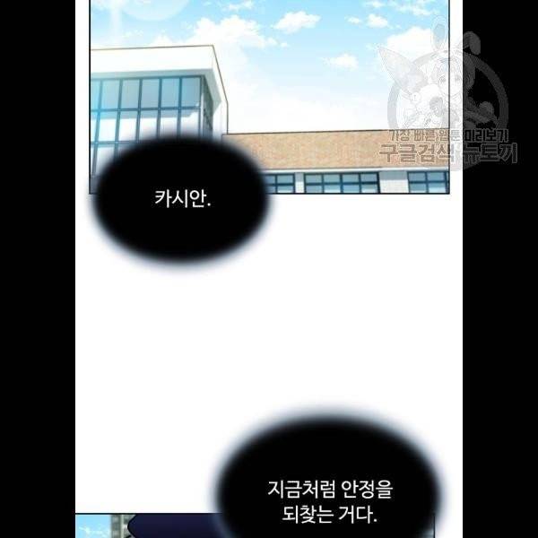 빌런투킬 3화 38
