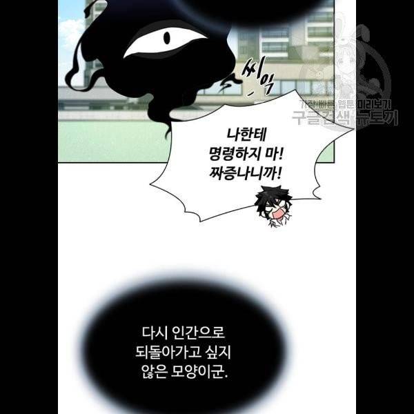 빌런투킬 3화 39