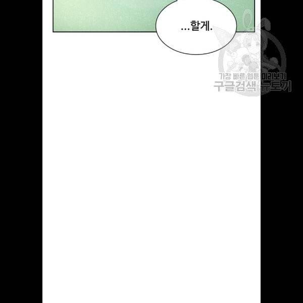 빌런투킬 3화 41