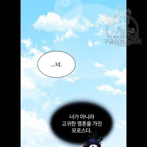빌런투킬 3화 44