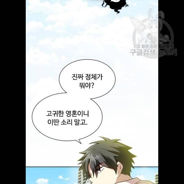 빌런투킬 3화 45