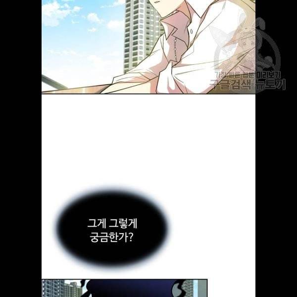 빌런투킬 3화 46