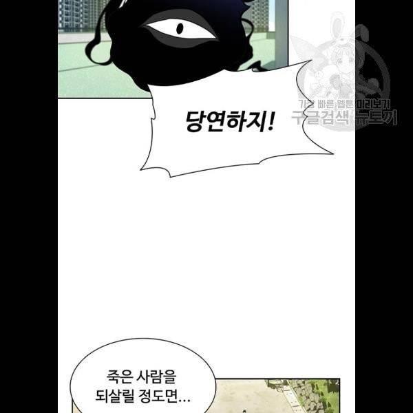 빌런투킬 3화 47