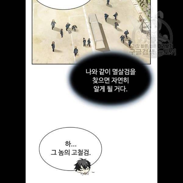 빌런투킬 3화 48