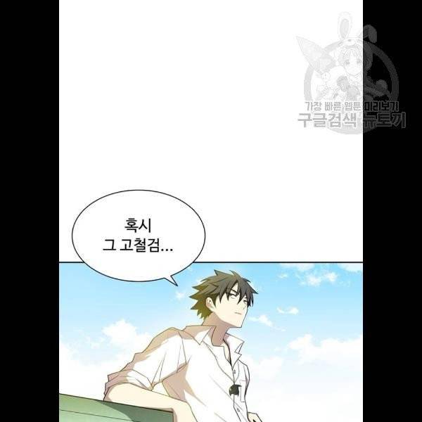 빌런투킬 3화 49