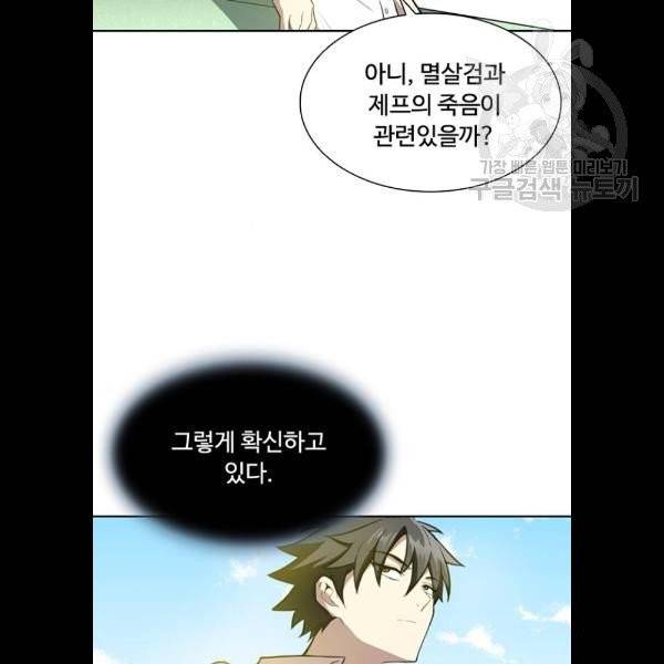 빌런투킬 3화 50