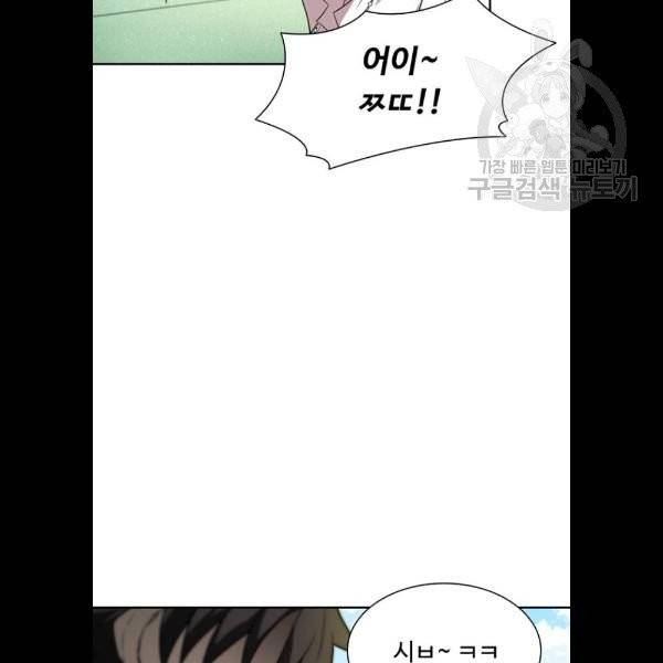 빌런투킬 3화 52