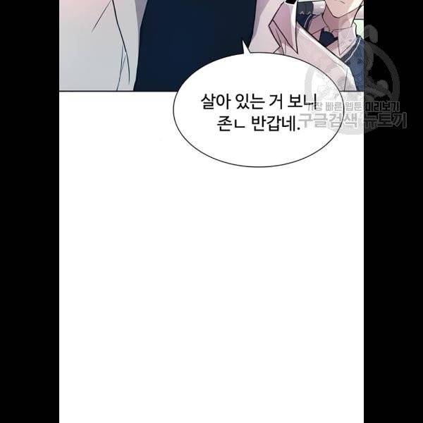 빌런투킬 3화 55