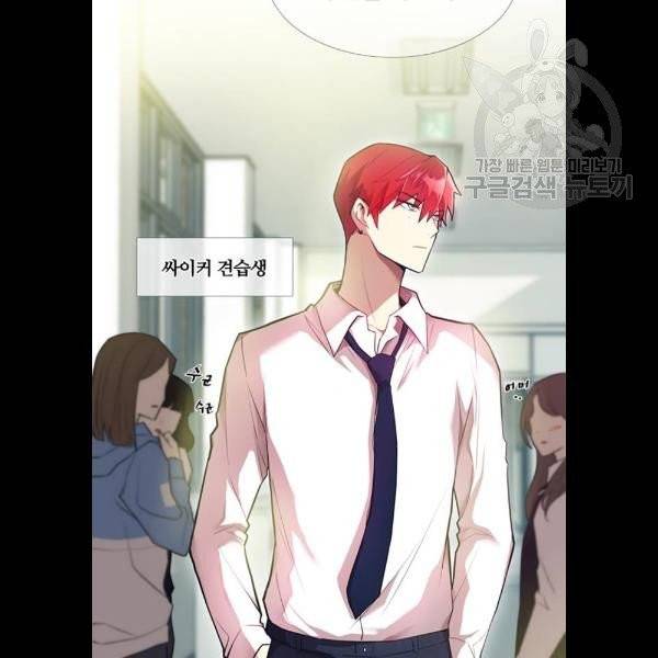 빌런투킬 3화 59