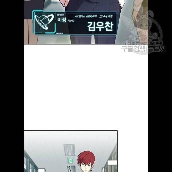 빌런투킬 3화 60