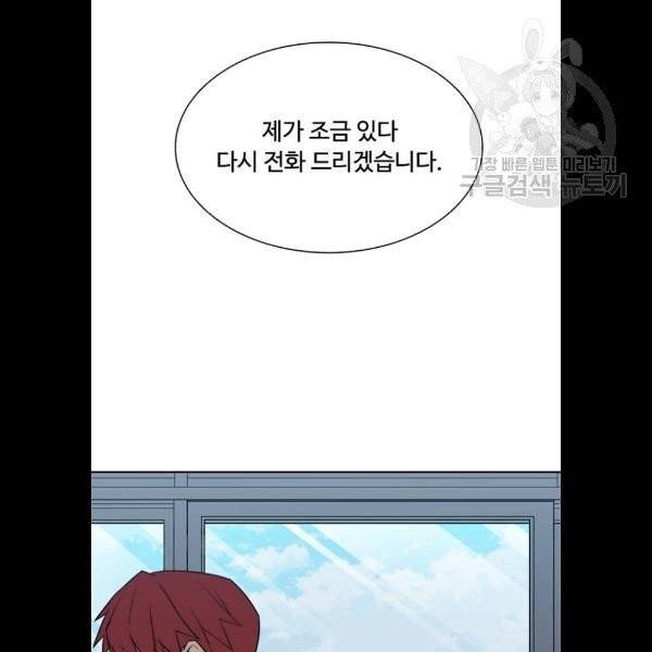 빌런투킬 3화 67