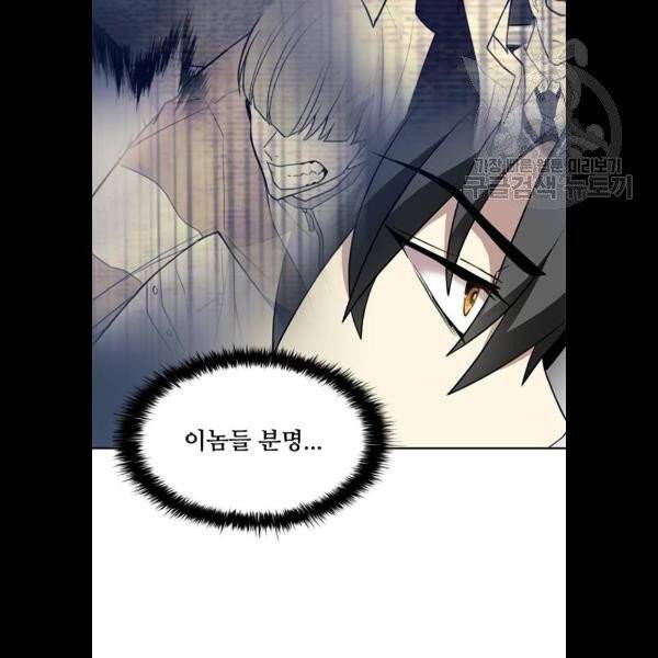 빌런투킬 3화 73