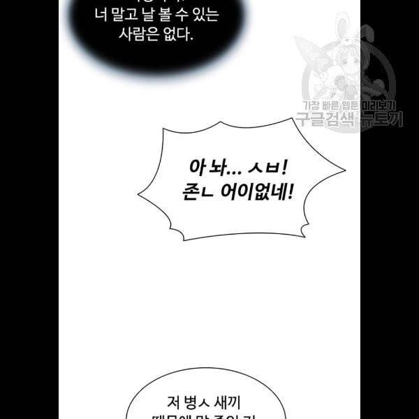 빌런투킬 3화 75