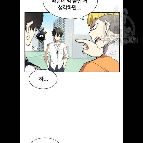 빌런투킬 3화 76