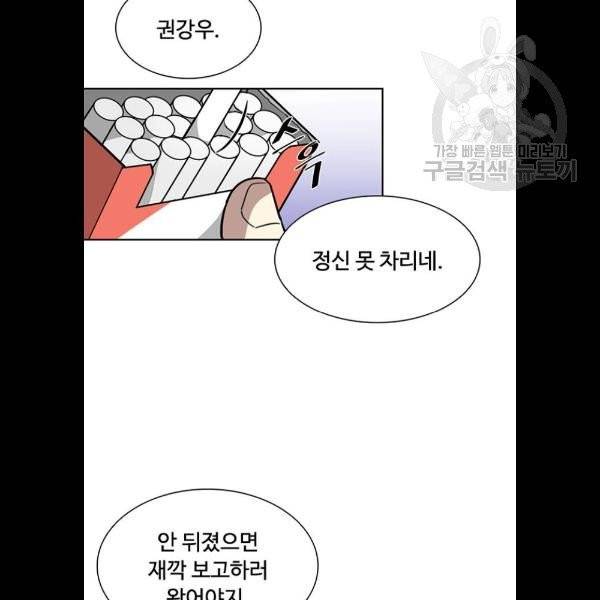빌런투킬 3화 77