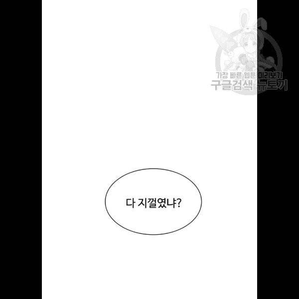 빌런투킬 3화 79