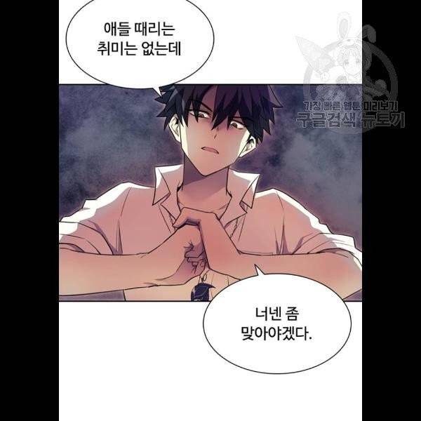 빌런투킬 3화 82