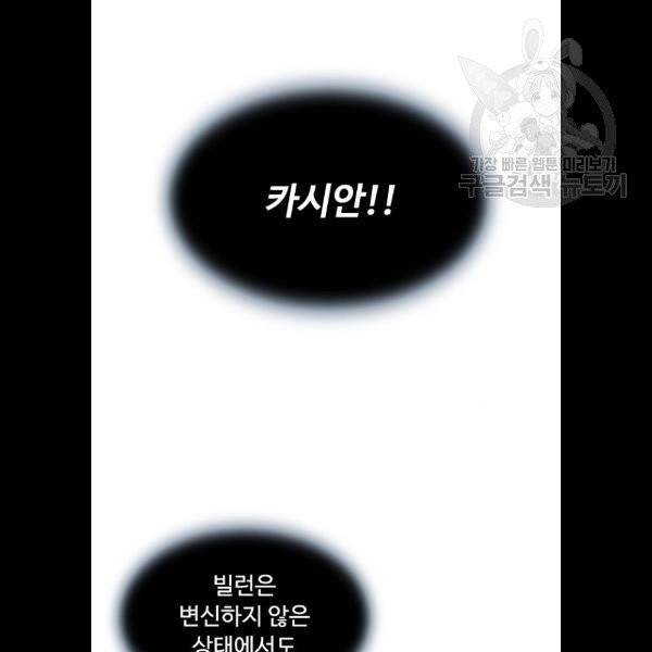 빌런투킬 3화 83