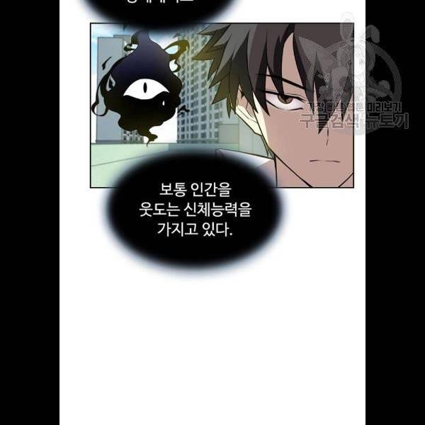 빌런투킬 3화 84