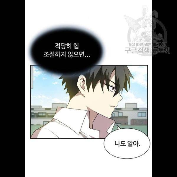 빌런투킬 3화 85