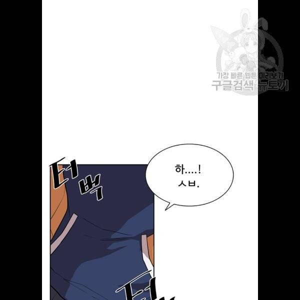 빌런투킬 3화 86