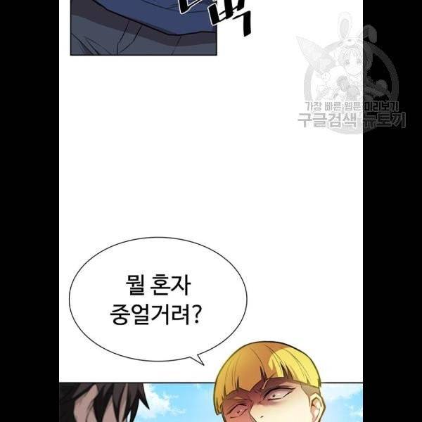 빌런투킬 3화 87