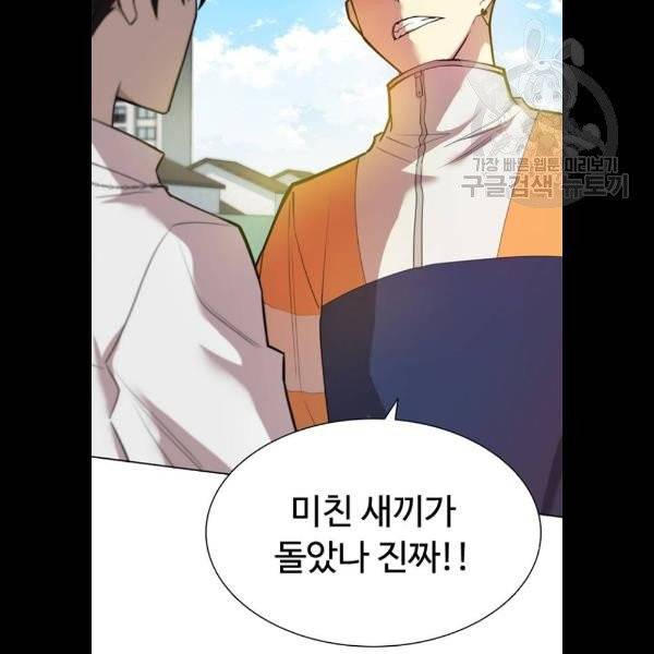 빌런투킬 3화 88