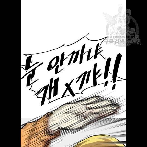 빌런투킬 3화 91