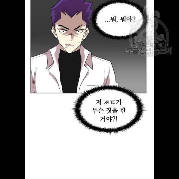 빌런투킬 3화 100