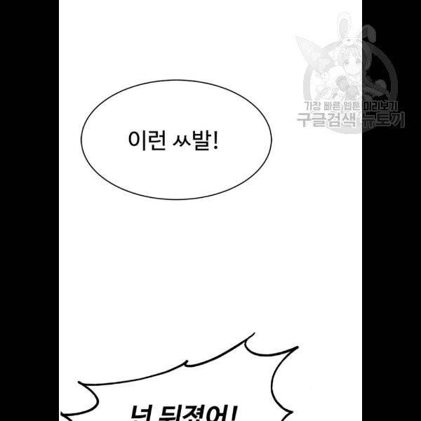 빌런투킬 3화 101